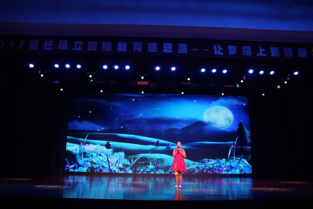 宿迁昂立让梦插上翅膀元旦晚会精彩回顾,你想