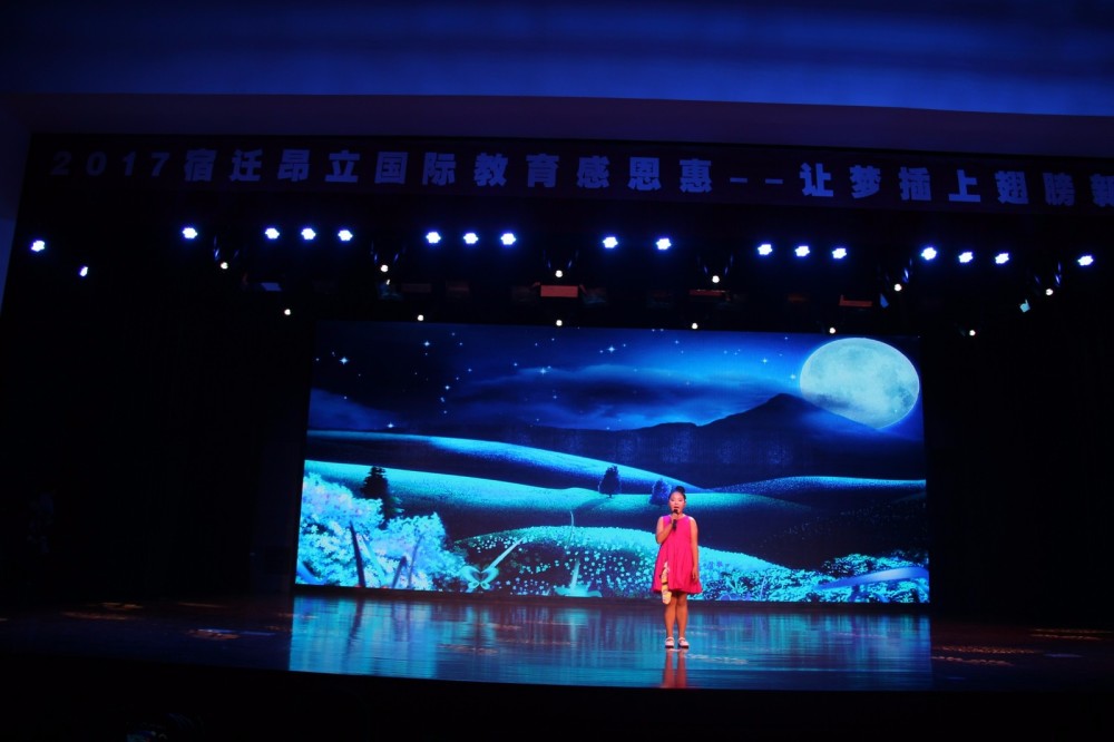 宿迁昂立让梦插上翅膀元旦晚会精彩回顾,你想