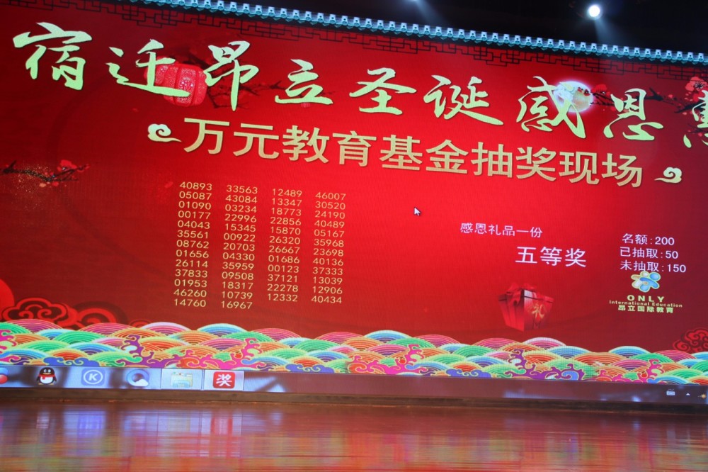 宿迁昂立让梦插上翅膀元旦晚会精彩回顾,你想