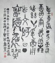 金文介绍