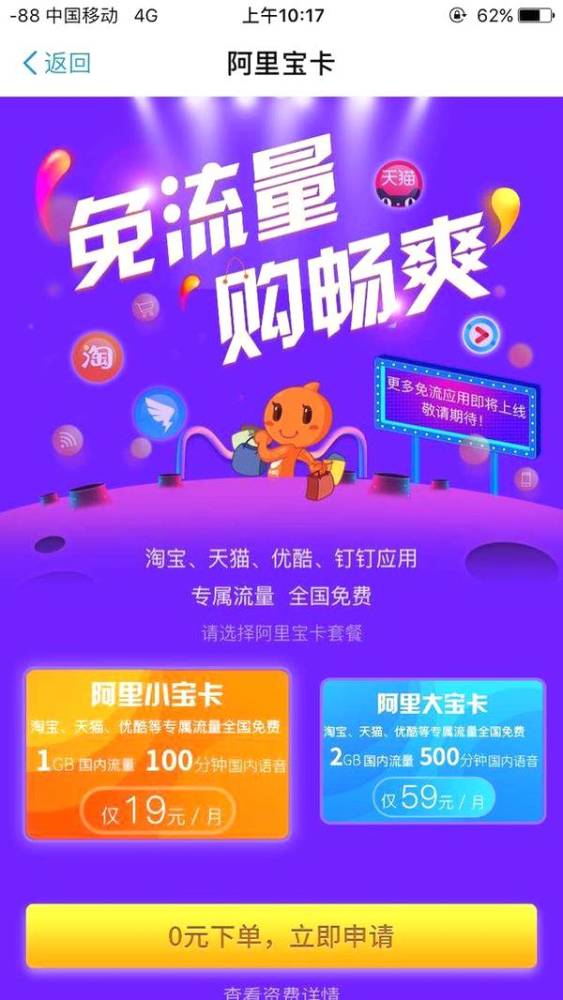 蚂蚁宝卡大升级,支持三款应用免流,网友:诚意不