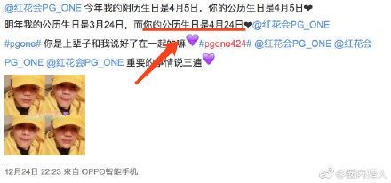 乃亮回应说相信李小璐,结果李小璐却把PG On