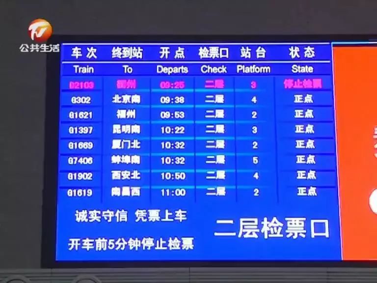 铁路部门调图 黄山北站新增开两对列车