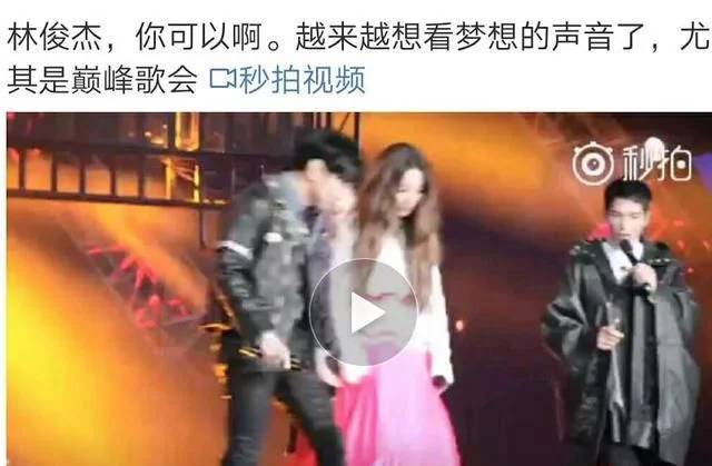 梦想的声音第一季林俊杰与田馥甄的相遇