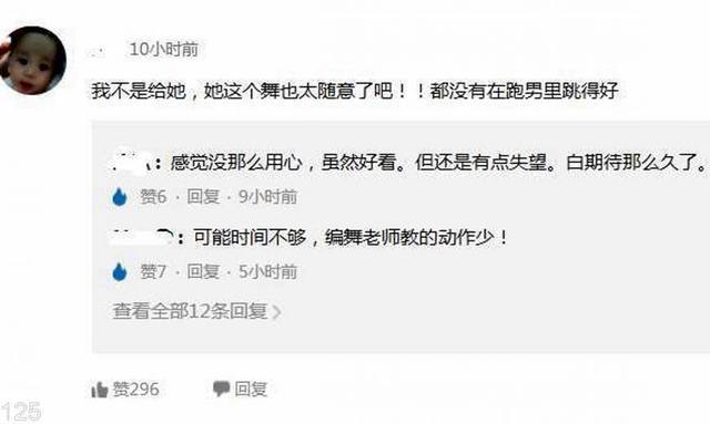 浙江卫视跨年:迪丽热巴性感献舞!网友却说:白期