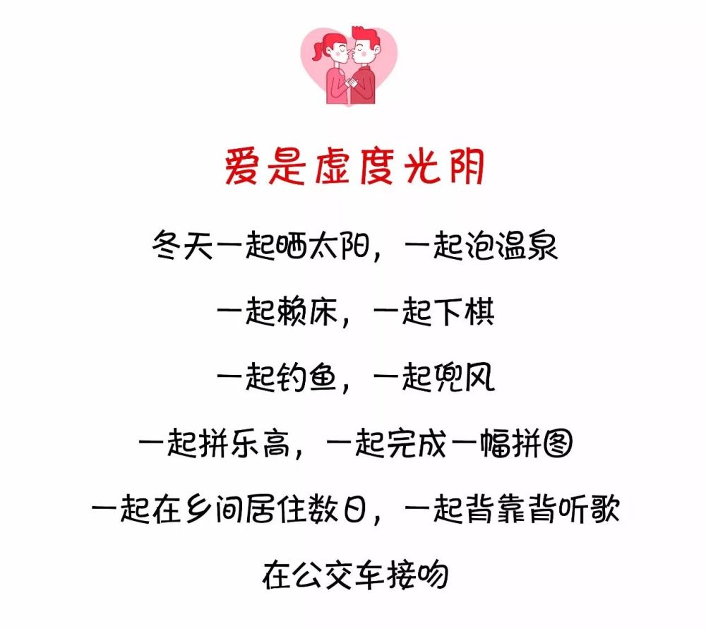 2017扎心爱情瞬间:我是真的想过和你过余生