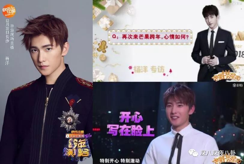 李易峰杨洋吴亦凡张艺兴的老婆们,今天晚上在