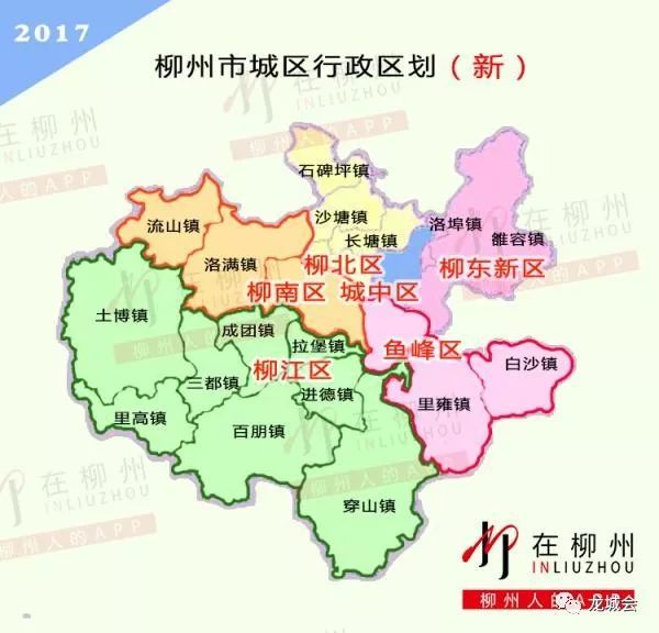 柳州市调整部分市辖区行政区划