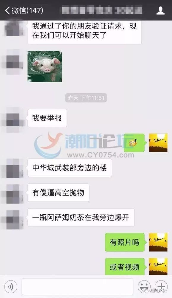 恶劣!深夜潮阳网友遭遇高空抛物,砰地一声爆开