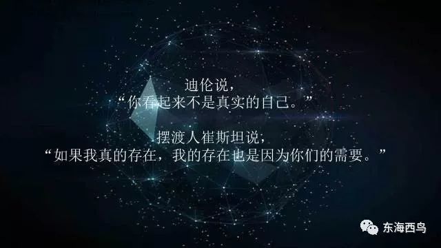 谁是我们灵魂的摆渡人?