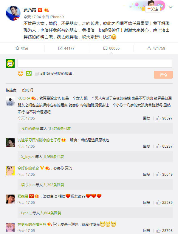 夜光rap事件再发酵!pgone贾乃亮李小璐接连发