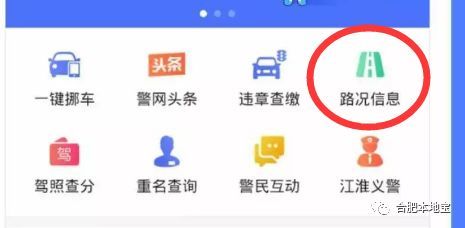 今天合肥绕城高速全线入口封闭!附实时路况查