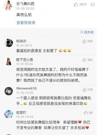 迪丽热巴跨年晚会热舞有人赞美有人说尬,粉丝