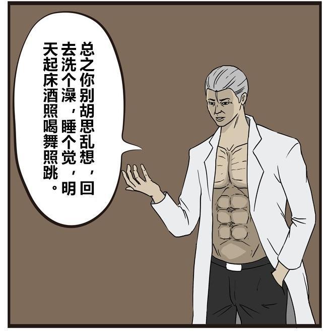 搞笑讽刺漫画:医生,我好像……嘘!不许你胡说!
