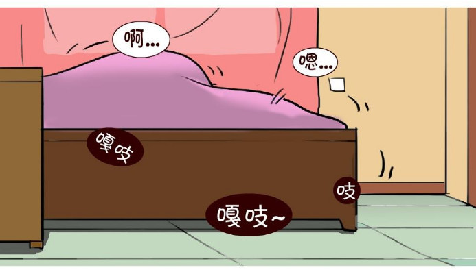 搞笑漫画:睡觉的时候床老是嘎吱嘎吱响怎么办?老婆想到了这个注意