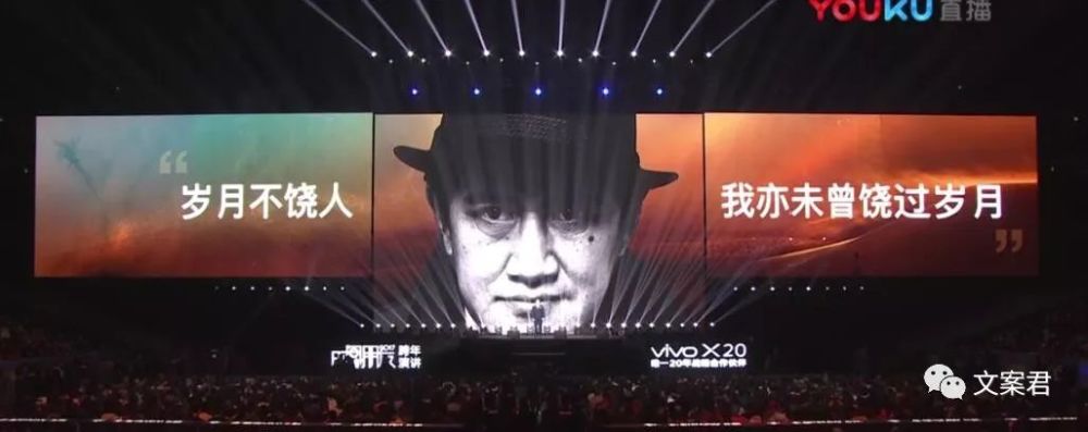 罗振宇时间的朋友2017跨年演讲,超级金句合