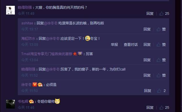 徐冬冬健身房又秀身材,被网友质疑:上围是纯天
