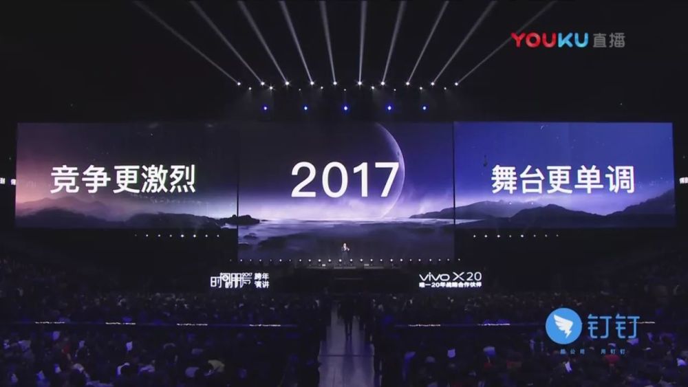 罗胖2017跨年演讲:时间的朋友