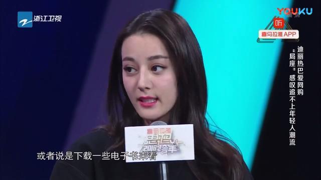 迪丽热巴惊喜亮相思想跨年,优雅可爱,却成为隔