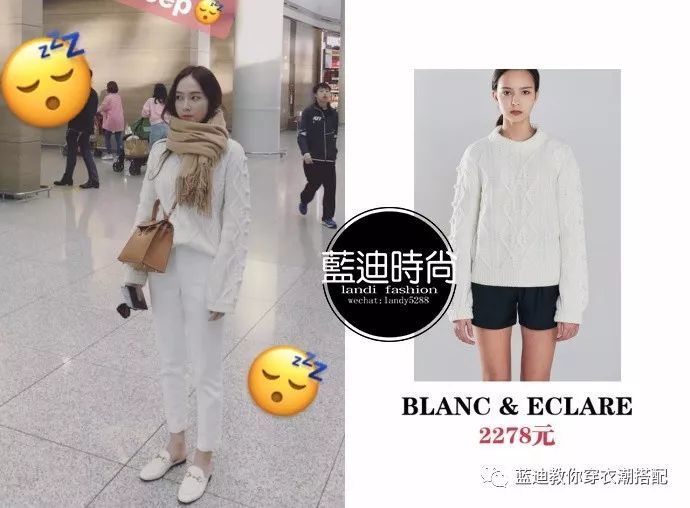 宋茜&郑秀妍&迪丽热巴机场私服,活动私服搭