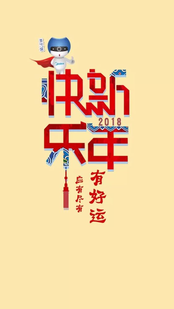 请给我一张2018最美的手机壁纸,要适合我的那