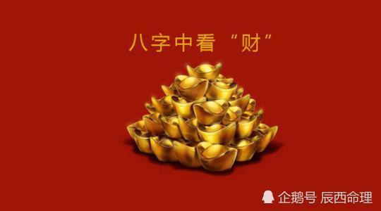 狗年,赚钱最多,财运最旺的生肖