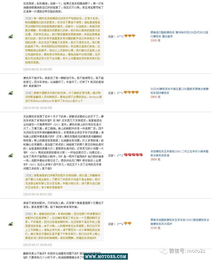 在淘宝购买摩托车,遇到质量问题如何退货维权