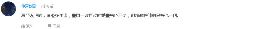 企鹅娘吐槽：《名侦探柯南》动画版你还追的下去吗？