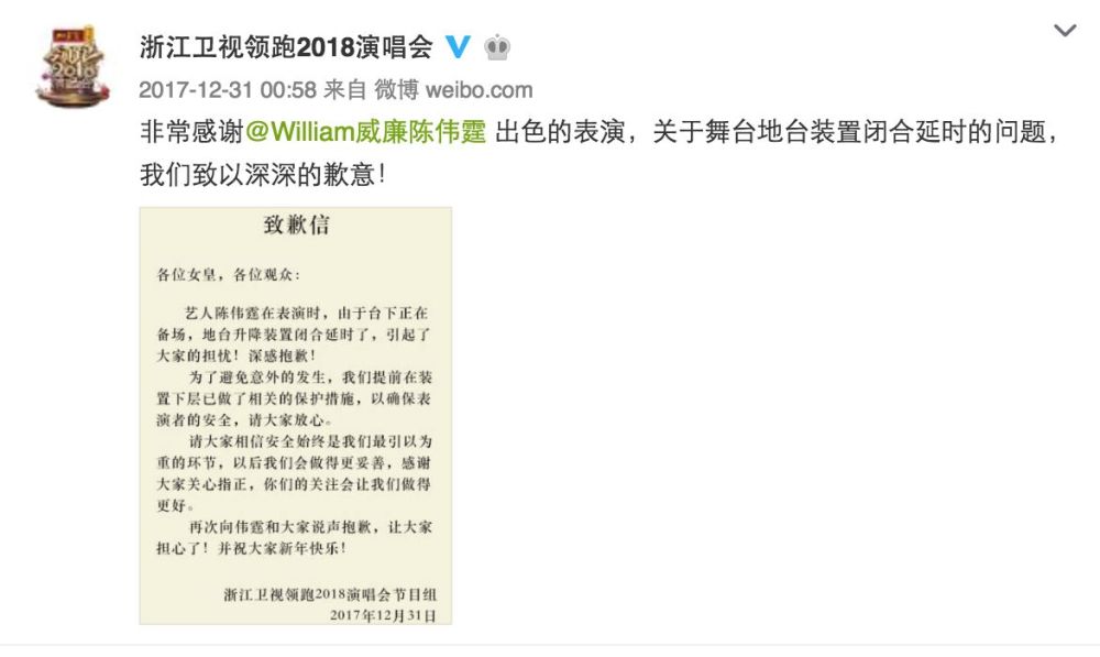 吴亦凡赵丽颖拥抱,李易峰浴袍4.0抢镜,没参与跨