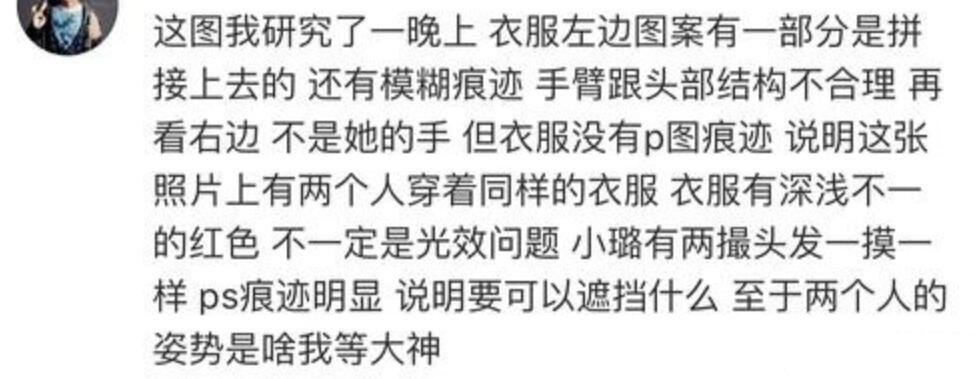 细思极恐！李小璐一周前躺沙发照被PS高手扒出细节