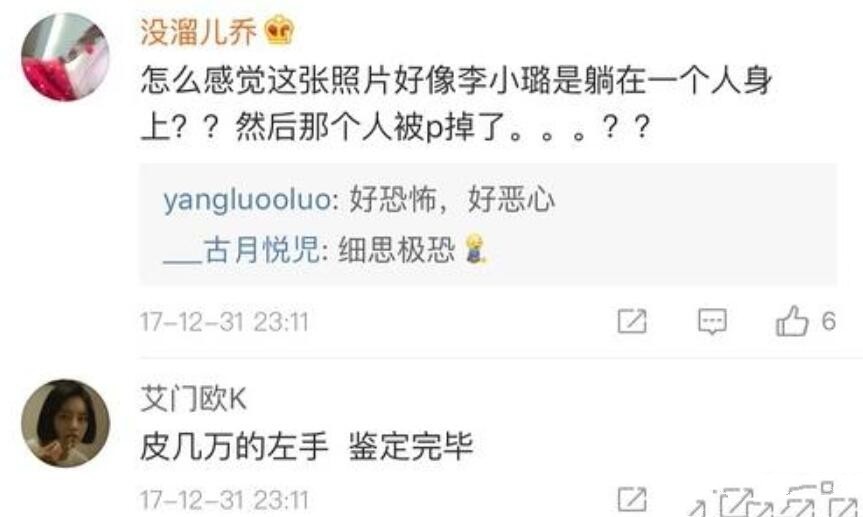 细思极恐！李小璐一周前躺沙发照被PS高手扒出细节