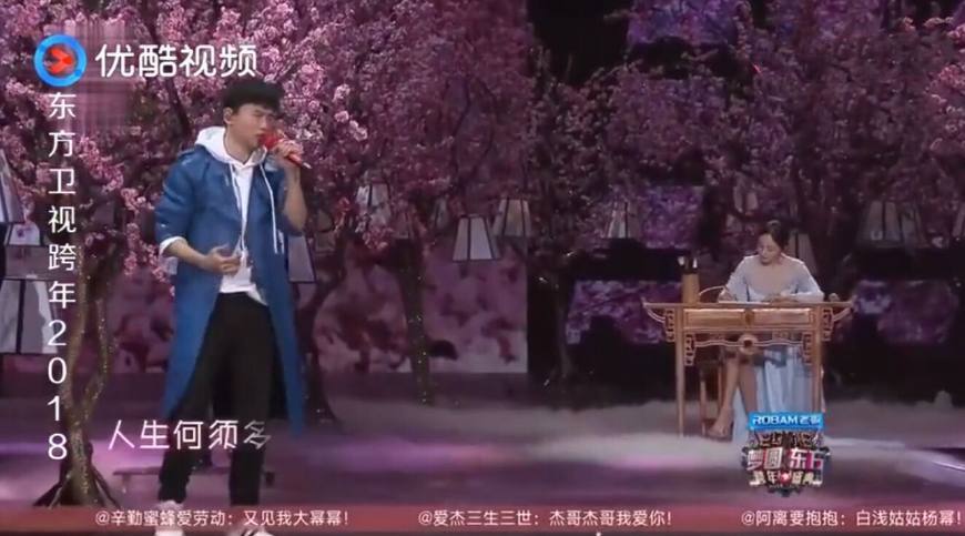 2018跨年:张杰杨幂现场再现唯美十里桃林,《三