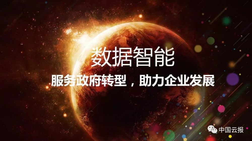 转型系统集成商+大数据运营和服务商,航天信