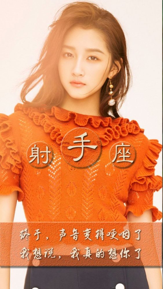 内外兼修!12星座专属女明星壁纸,第八期-国民闺女:关晓彤