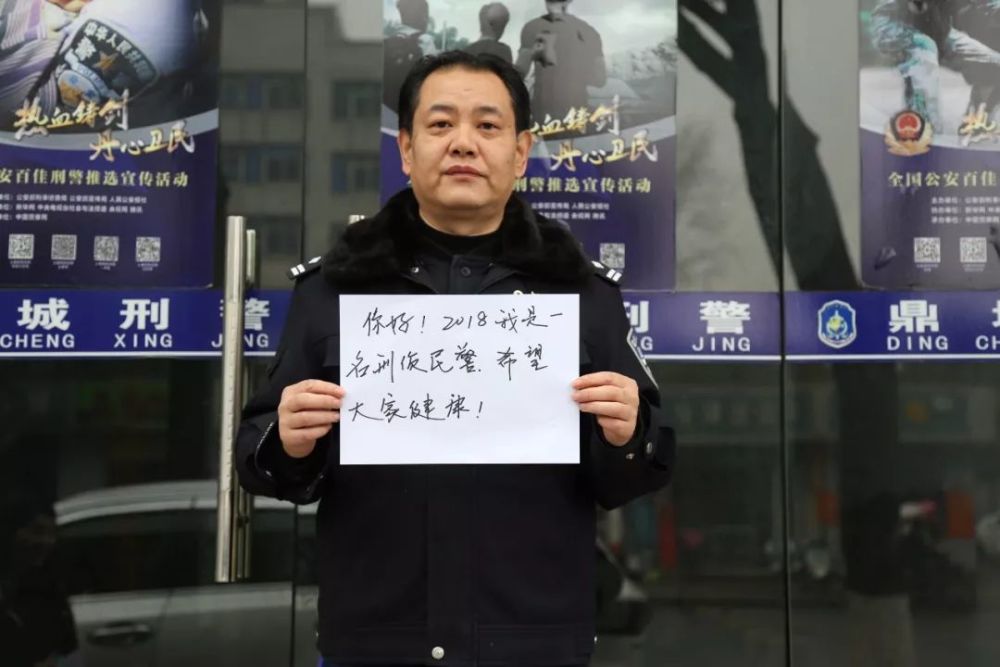 常德公安:2017与您一路相伴 2018继续砥砺前行