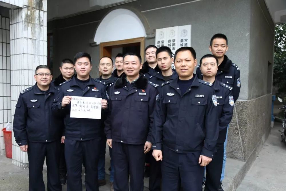常德公安:2017与您一路相伴 2018继续砥砺前行