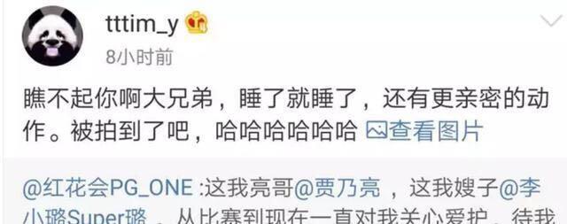 李小璐和PG ONE过夜,卓伟称后续有大招,贾乃