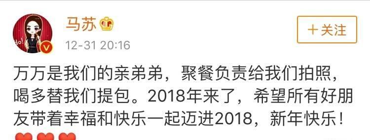 马苏回应李小璐夜宿男星家中:是自己喝多了,卓