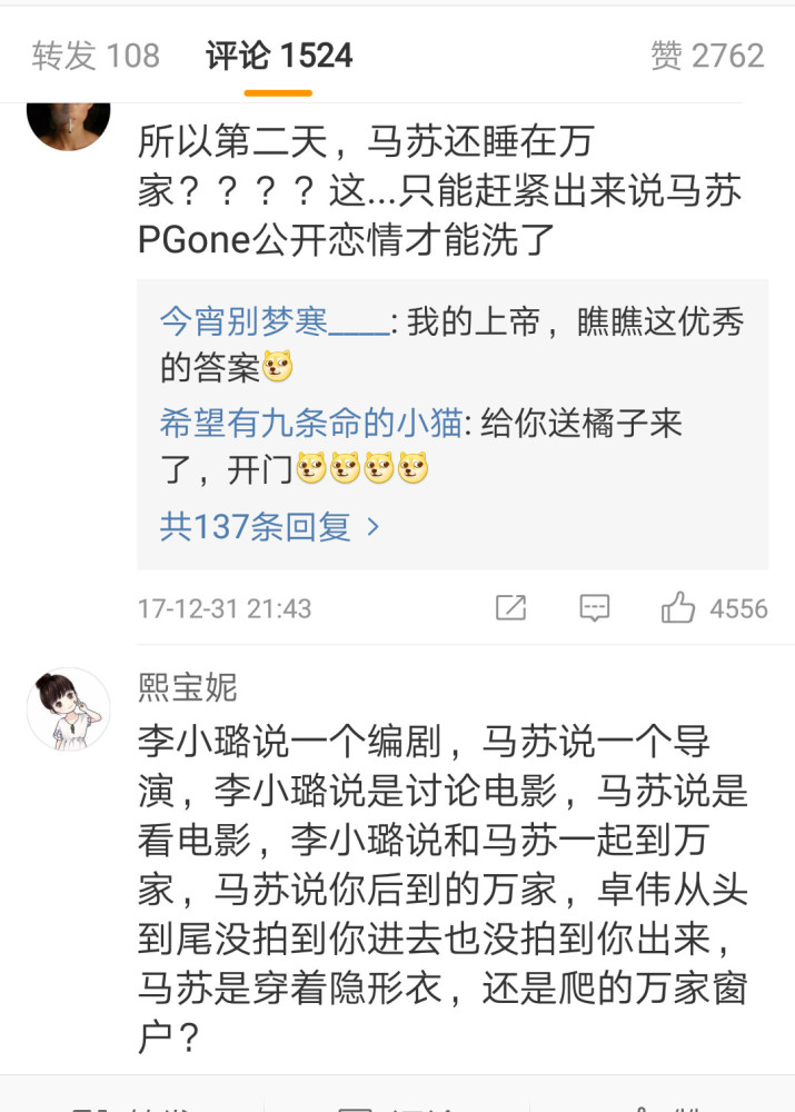 马苏回应李小璐夜宿男星家中:是自己喝多了,卓