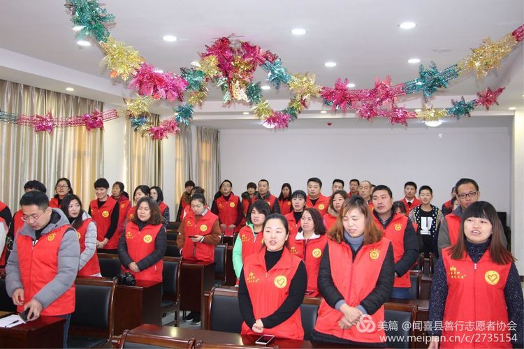 山西闻喜县善行志愿者协会2017年度总结表彰