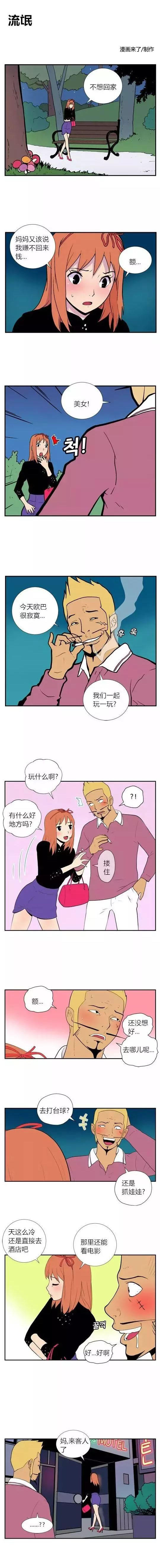 搞笑漫画:用这招来制流氓,棒棒哒