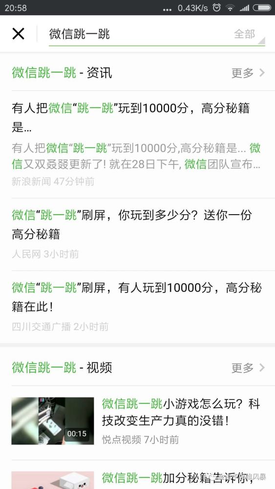 微信跳一跳小游戏这么火?如何利用跳一跳赚