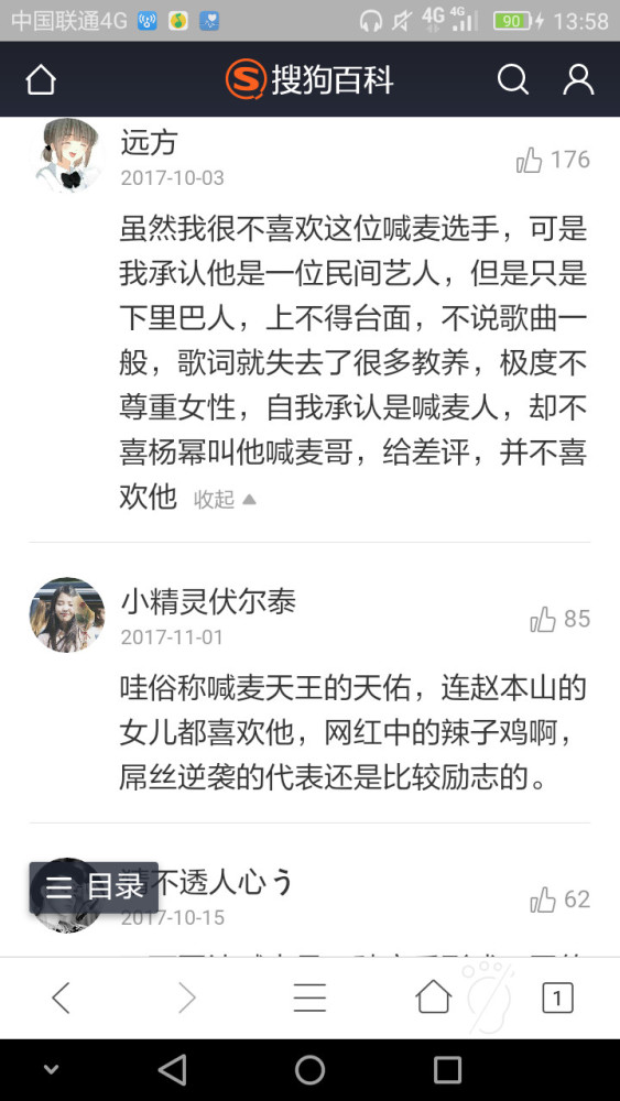 MC天佑浙江卫视跨年夜喊麦没喊林俊杰?跑男