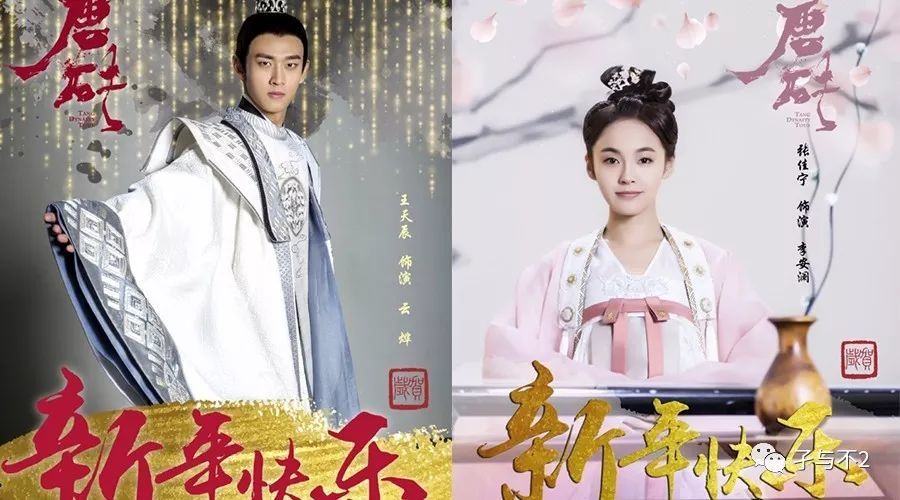 HI,2018,你好!唐砖电视剧主创人员祝大家新年快