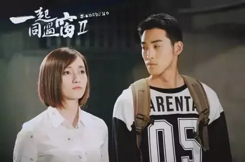 一起同过窗2:这才是真正的大学恋爱!