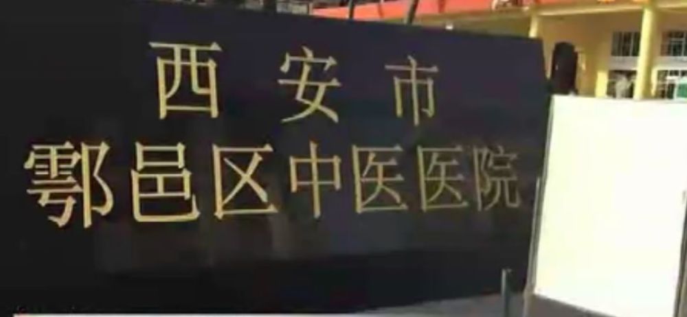 别小看感冒 鄠邑区一8岁男童发烧后不治身亡;