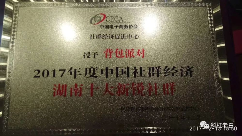 用社群+的模式来落地超级用户思维-天天快报