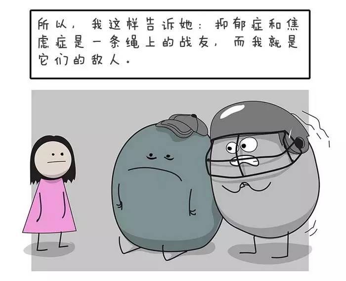 他也希望可以通过这幅漫画让大家更加关注抑郁症,更佳关注抑郁症患者