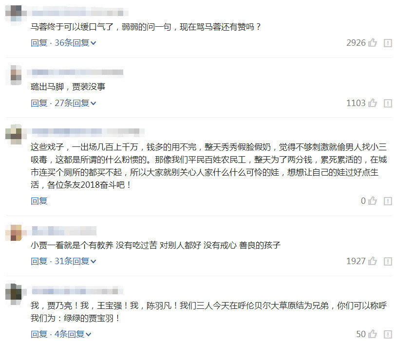 不会离婚!李小璐承认错误回归家庭,贾乃亮直言