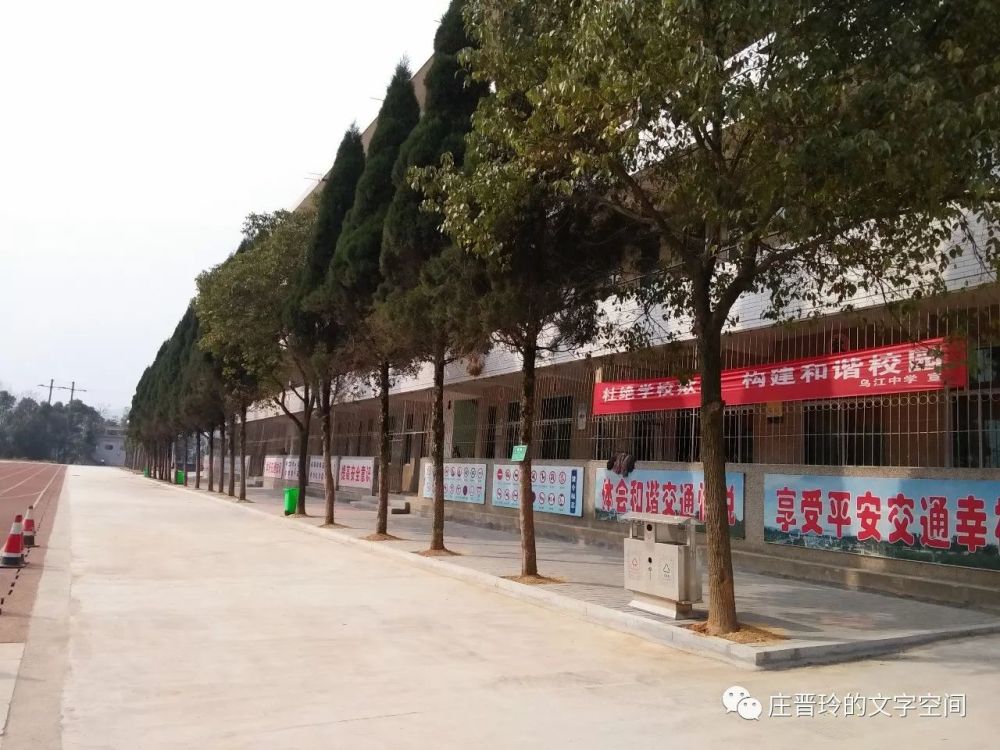 乌江中学语文校本教材--《校园诗文》